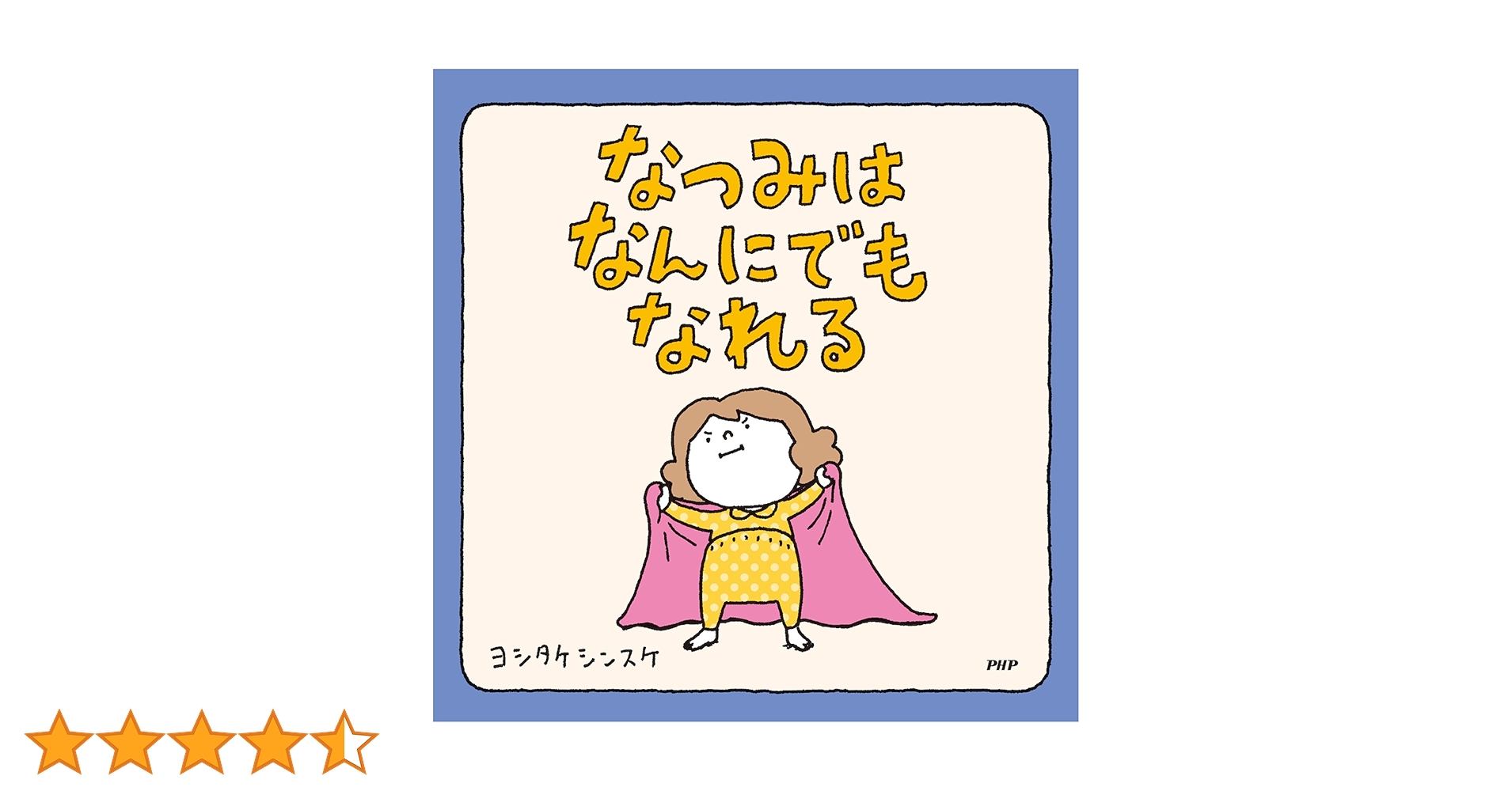 イマジネーション 絵本 なんにでもなれるよ ぼくみたよ チャイルズプレイ イマジネーション 絵本 なんにでもなれるよ ぼくみたよ